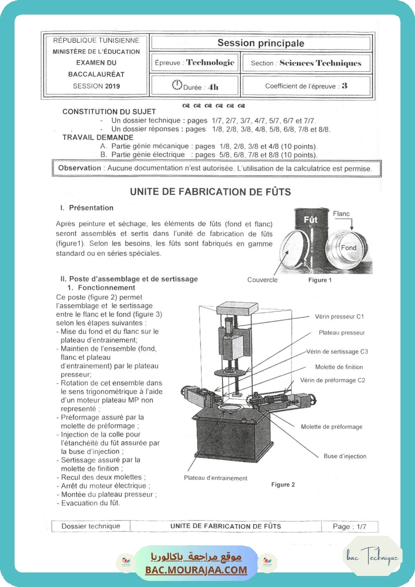 Sujet principale technique Bac 2019 – Section technique